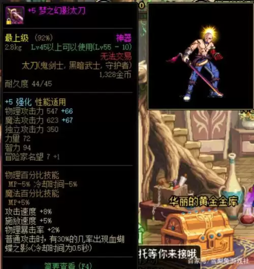 dnf领主武器怎么获得-DNF领主神器查询