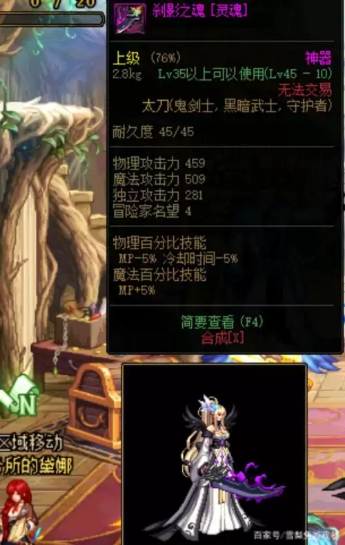 dnf领主武器怎么获得-DNF领主神器查询