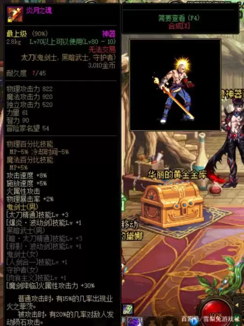 dnf领主武器怎么获得-DNF领主神器查询