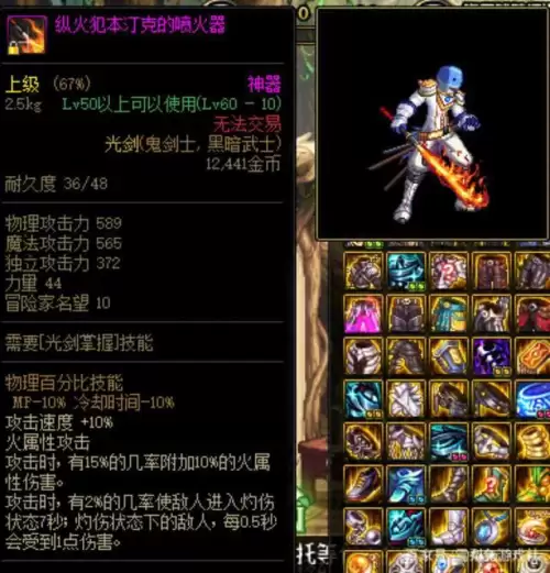 dnf领主武器怎么获得-DNF领主神器查询