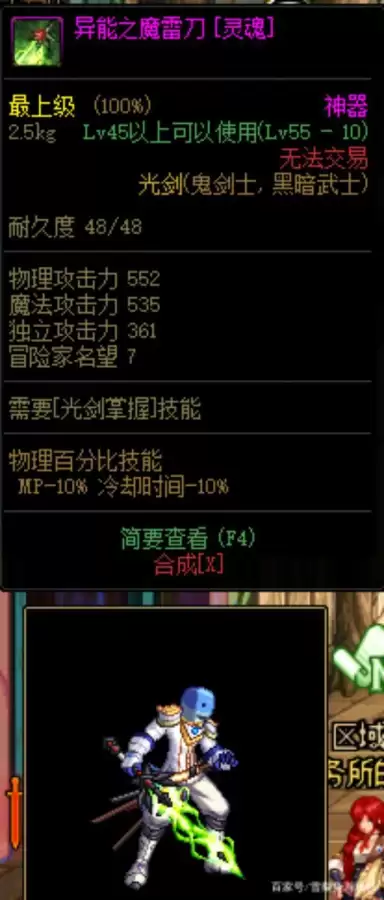 dnf领主武器怎么获得-DNF领主神器查询