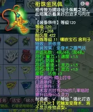 梦幻西游法系加点-梦幻法系门派