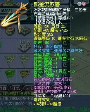 梦幻西游法系加点-梦幻法系门派