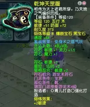 梦幻西游法系加点-梦幻法系门派