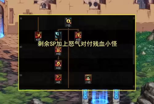 地下城狂战士加点-DNF狂战士加点