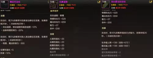 dnf元素毕业装备选择-元素师毕业装备推荐