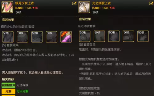 dnf元素毕业装备选择-元素师毕业装备推荐