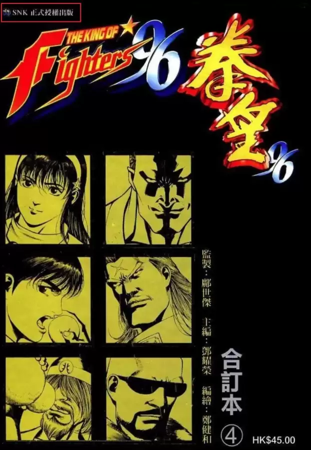 拳皇97魔改版卢卡尔-拳皇97魔改版下载