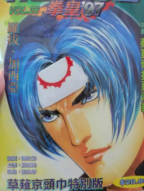 拳皇97魔改版卢卡尔-拳皇97魔改版下载