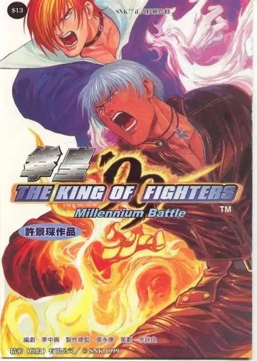 拳皇97魔改版卢卡尔-拳皇97魔改版下载