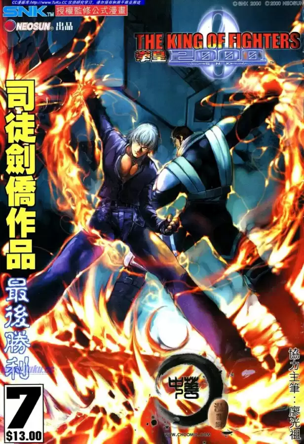 拳皇97魔改版卢卡尔-拳皇97魔改版下载