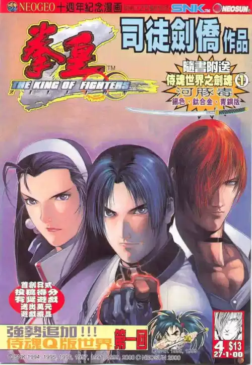 拳皇97魔改版卢卡尔-拳皇97魔改版下载