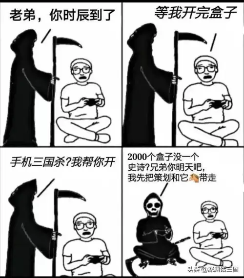 九游三国杀和官方互通吗-三国杀不同渠道端能通吗