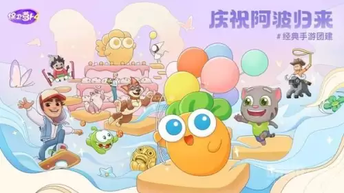 2021保卫萝卜3新版攻略-保卫萝卜3关卡详细攻略