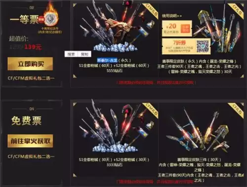cf换购的地方在哪-穿越火线换购在哪个位置