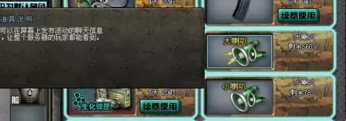 cf大喇叭怎么发出去-CF怎么发语音