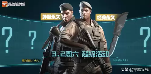 cf铁骑可以穿防弹衣吗-cf铁骑的专属装备是什么