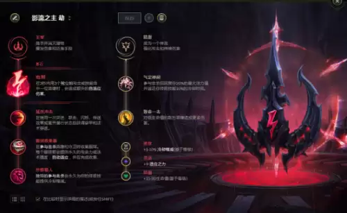 影流之主无限乱斗出装-影流之主大乱斗出装