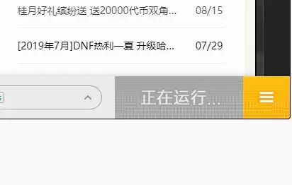 dnfpk回放在哪儿-dnf地下城录制的视频保存位置