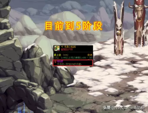 dnf黑鸦之境堕落史诗-DNF幽暗岛装备