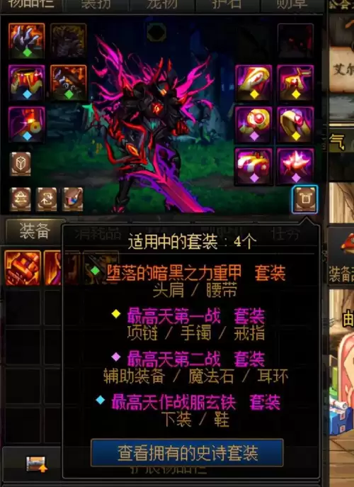 dnf回归大枪装备选择-dnf大枪时装属性选择