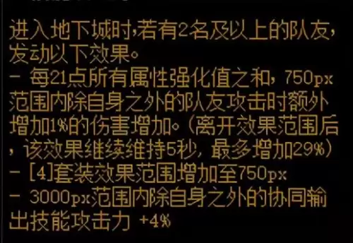 dnf回归大枪装备选择-dnf大枪时装属性选择