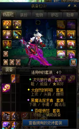 dnf回归大枪装备选择-dnf大枪时装属性选择