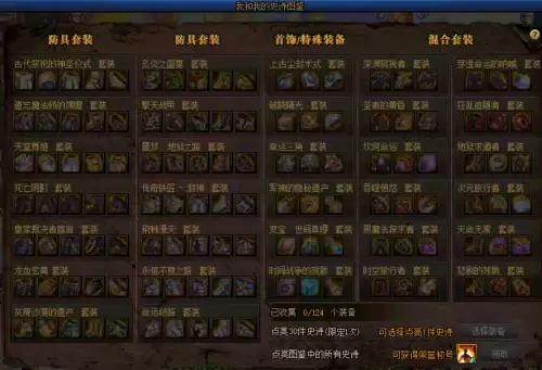 dnf回归大枪装备选择-dnf大枪时装属性选择
