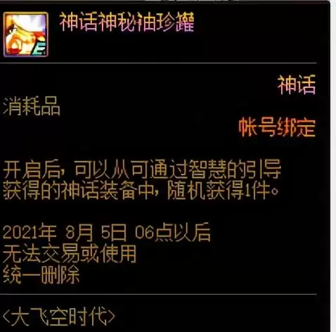 dnf回归大枪装备选择-dnf大枪时装属性选择
