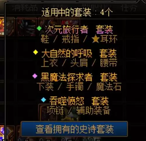 dnf回归大枪装备选择-dnf大枪时装属性选择