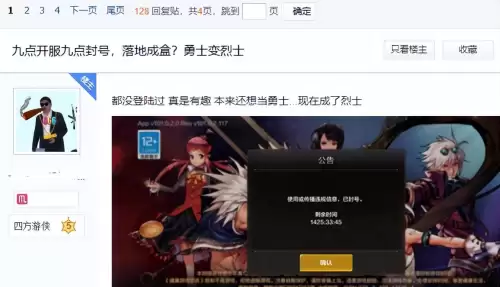 地下城与勇士无缘无故封号7天-地下城与勇士封号了怎么办