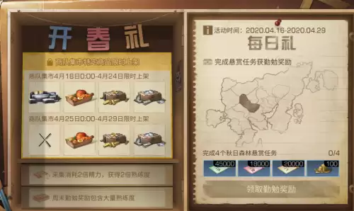 明日之后快乐101庄园邮箱在哪里-明日之后101开发区庄园邮箱在哪