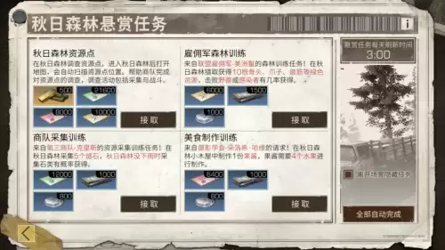 明日之后快乐101庄园邮箱在哪里-明日之后101开发区庄园邮箱在哪