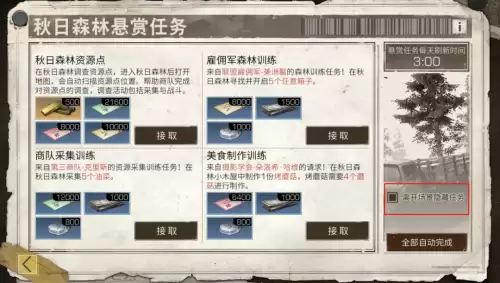 明日之后快乐101庄园邮箱在哪里-明日之后101开发区庄园邮箱在哪