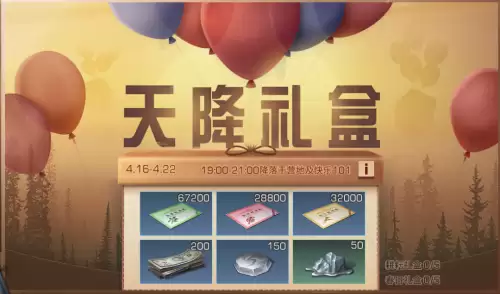 明日之后快乐101庄园邮箱在哪里-明日之后101开发区庄园邮箱在哪