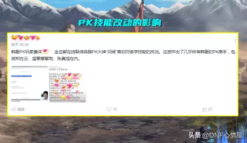 dnf张真旭事件-DNF爆料