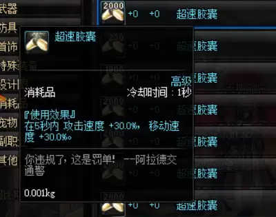 dnf加伤害的药剂有哪些-地下城与勇士药水大全