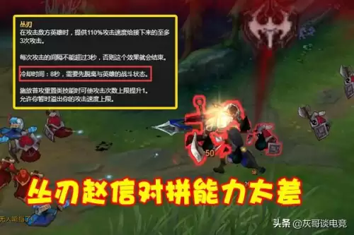 s11赵信天赋-LOL赵信打野最新出装2023