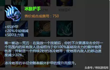 卡尔玛恶心人出装-王者荣耀秒人出装