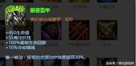 卡尔玛恶心人出装-王者荣耀秒人出装