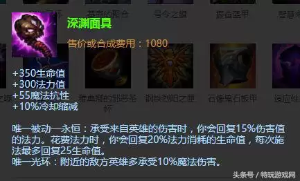 卡尔玛恶心人出装-王者荣耀秒人出装