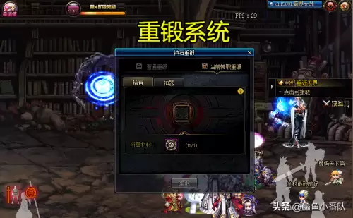 地下城符石在哪刷-地下城与勇士符文怎么获得