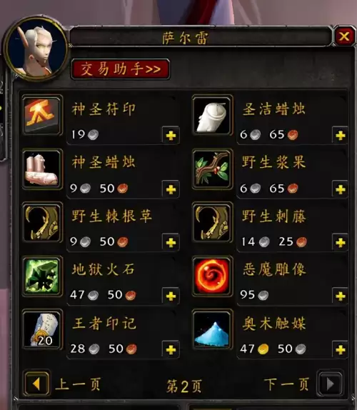 魔兽血精灵在哪买坐骑-血精灵在哪里买马