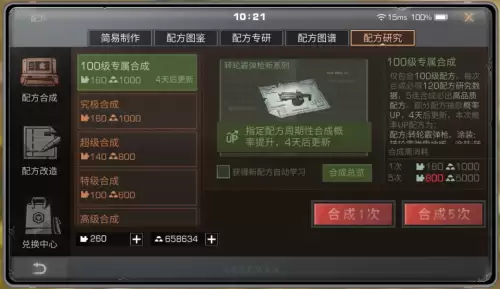 明日之后营地邮箱在哪-明日之后怎么去私人营地