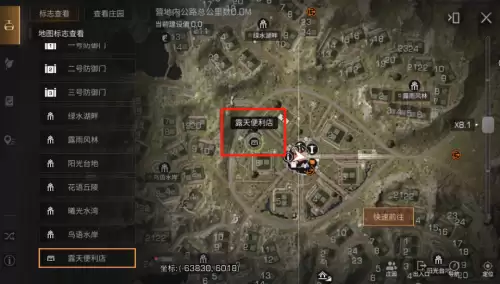 明日之后营地邮箱在哪-明日之后怎么去私人营地