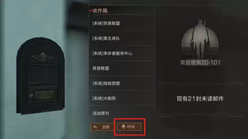 明日之后营地邮箱在哪-明日之后怎么去私人营地