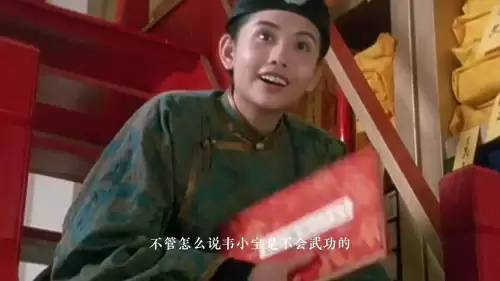 鹿鼎记3集-鹿鼎记 在线观看