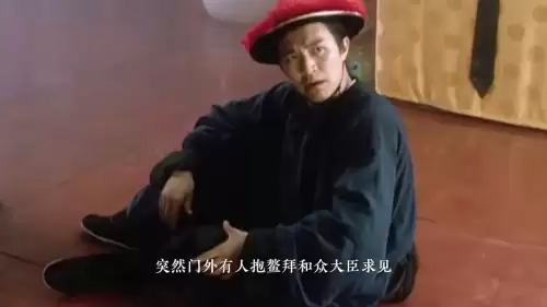 鹿鼎记3集-鹿鼎记 在线观看