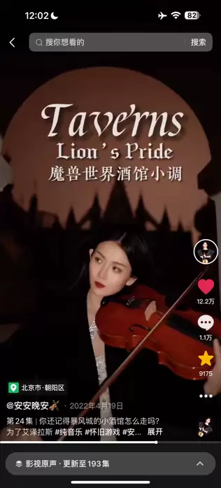 魔兽世界暴风城音乐叫什么-魔兽世界最好听的背景音乐