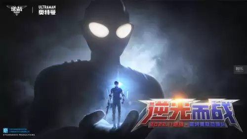 逆战手游名字叫天天逆战-逆战好听的游戏昵称